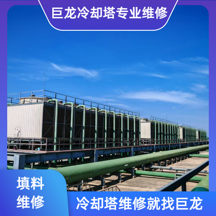 冷卻塔填料檢測報告編制與解讀全攻略——從標準規(guī)范到實際應(yīng)用的冷卻塔填料檢測報告全維度技術(shù)指南