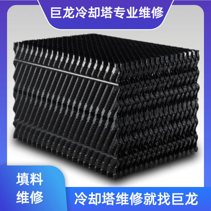 <strong>構(gòu)筑品質(zhì)與安全的絕對(duì)防線：深入解析冷卻塔填料禁止添加回收料的技術(shù)根源</strong>