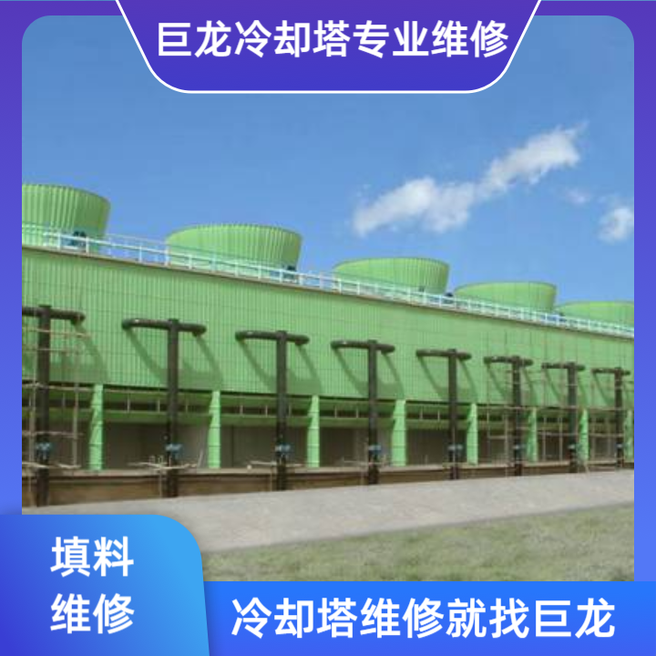 <strong>冷卻塔填料段流速的全面解析：從設(shè)計(jì)基準(zhǔn)到運(yùn)行優(yōu)化，深入探討冷卻塔填料段</strong>