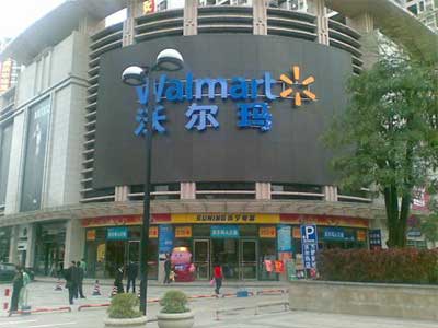 沃爾瑪購物廣場冷卻