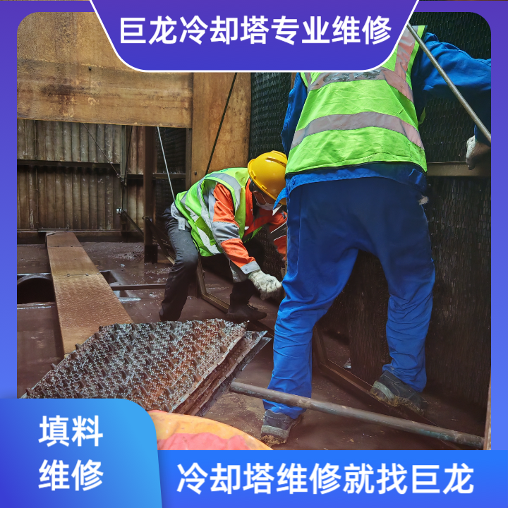 <strong>冷卻塔填料更換專業廠家全維度評測——從技術實力到服務保障的權威指</strong>