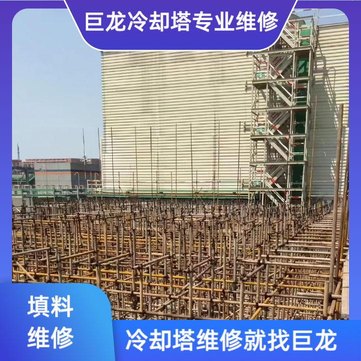 <strong>冷卻塔填料在哪里更換？——從選址策略到全國服務網絡的全鏈路解析</strong>